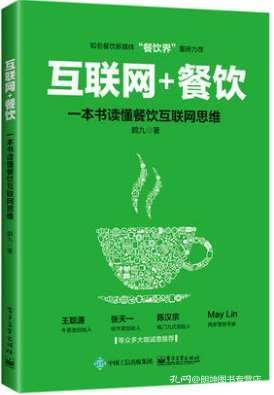 新餐飲時(shí)代 做五有餐廳 從零開(kāi)始做新餐飲 贏在中式快餐 外賣運(yùn)營(yíng)完全攻略 互聯(lián)網(wǎng) 餐飲 連鎖酒店餐飲管理與經(jīng)營(yíng)書(shū)籍餐飲開(kāi)店創(chuàng)業(yè)