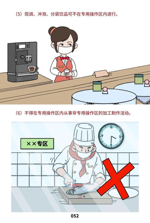 《餐飲服務(wù)食品安全操作規(guī)范宣傳冊》漫畫版上線，安全咨詢服務(wù)同步開啟